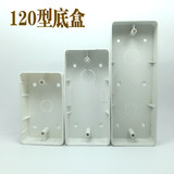Qizhou 120*75 type switch socket bottom box two, three or four old panel cassette assembly line workbench surface mounted