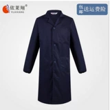 依莱翔 Прогущенная темно -синяя рабочая одежда с длинными синими