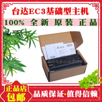 Original Delta EC3 series DVP10EC00T3 PLC logic controller transistor output 6DI 4DO