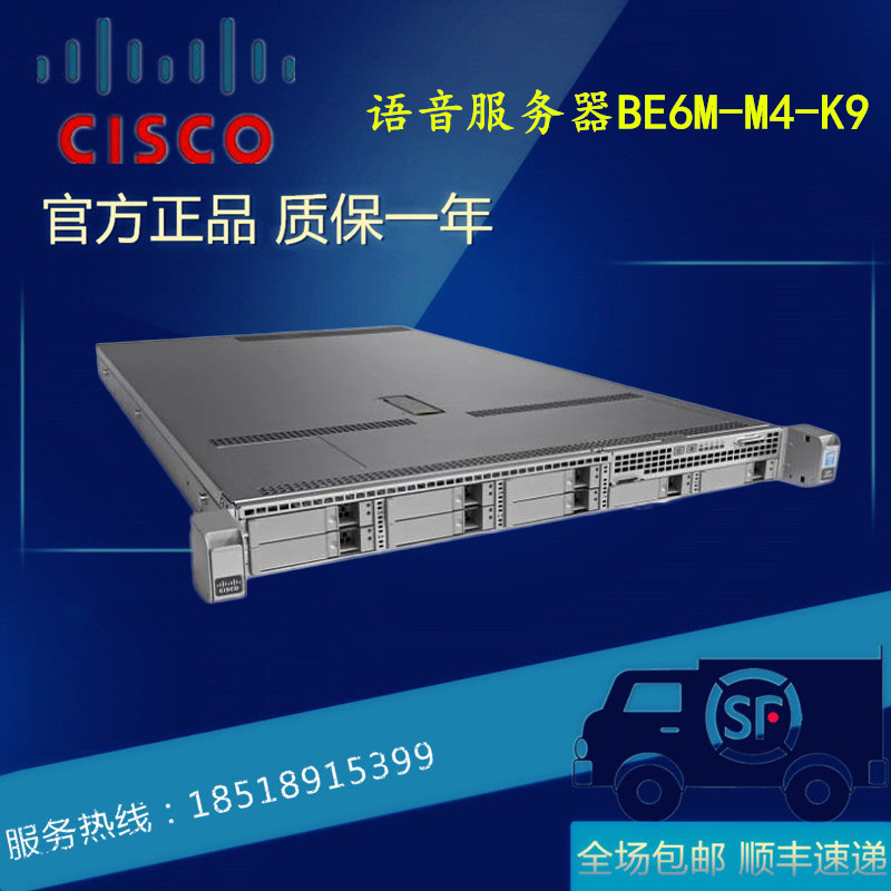 🔥企业通信革命 -思科BE6000M服务器🔥-功能服务器-淘宝好物网