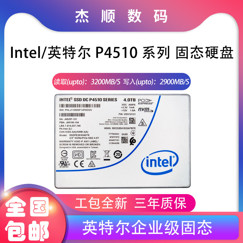 大容量SSD PE310 7.68TB U.2 PCIE4.0*4 アダプタ付き 2025年必看！长江存储PE310 7.68T U.2 PCIe4.0 SSD实测：企业级性能