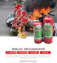 Fire hand - firefighter HFPE fire extinguisher device 2kg 4kg 6kg 8 kg 10kg can be customized