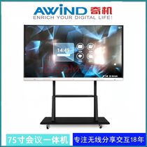 AWiND Chic Machine V5 Intelligent Conference Tablet All-in-one 75 Inch Ultra Clear Large Screen Video Conferencing Electronic Whiteboard
