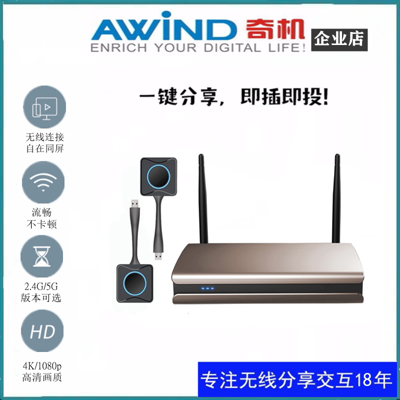 Awind mobile phone wireless projection gateway screen projector supports Android phone Miracast four-screen