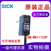 Brand new original German Sik SICK CSM-WN11122P optoelectronics sensor