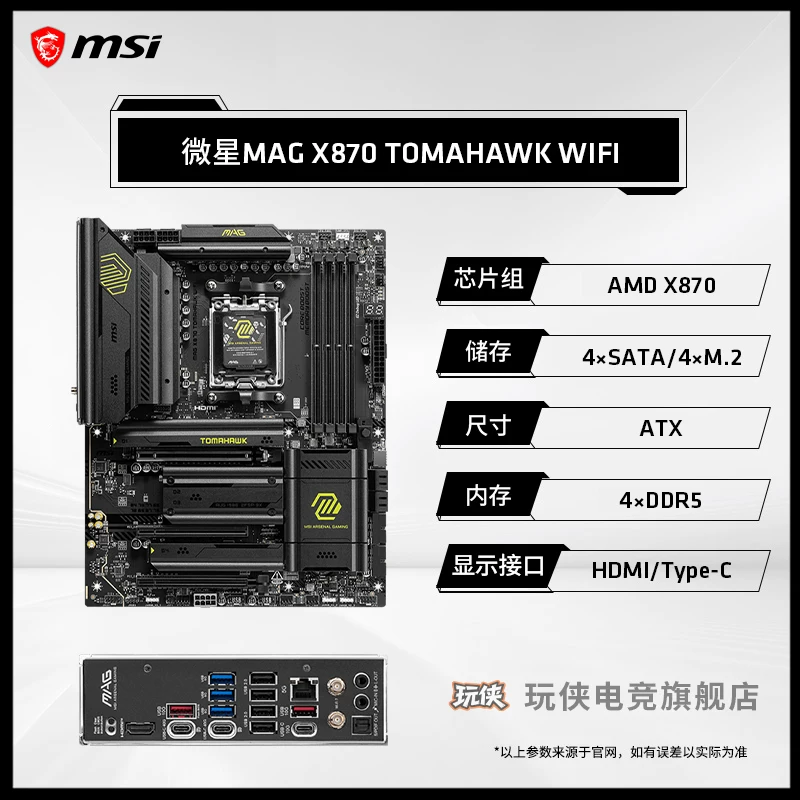 Материнская плата AMD, набор, процессор AMD Ryzen R7 9800x, x3, 3D, D9850×3, 850m, x870