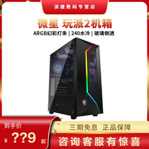Micro Star Tower Game Computer Case Players 2 ARGB Magic Lantern Bar 240 360 Water-cooled Glass Side Penetrating