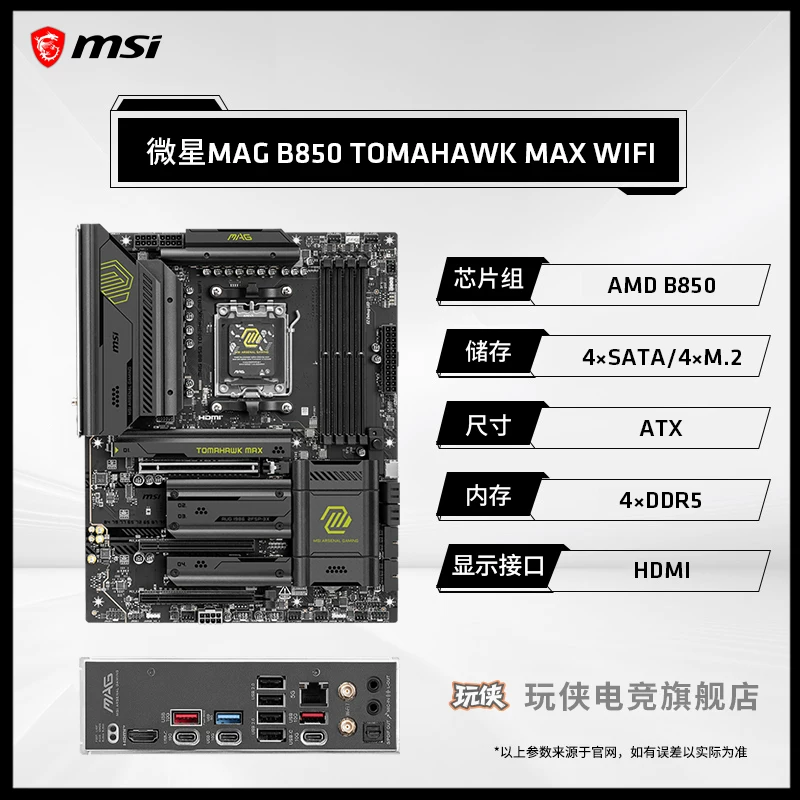 Материнская плата AMD, набор, процессор AMD Ryzen R7 9800x, x3, 3D, D9850×3, 850m, x870