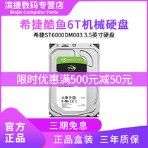seagate barracuda 6TB 3 5 inch SATA mechanical hard drive high-speed 1T 2T 3T 4T 8T new desktop