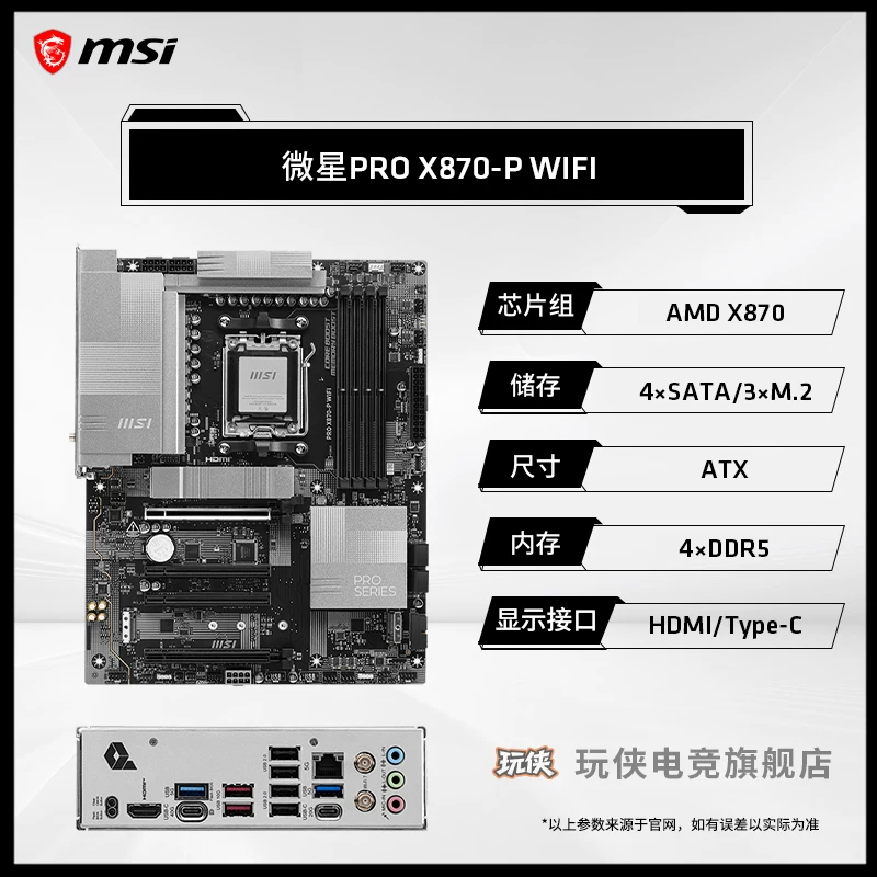 Материнская плата AMD, набор, процессор AMD Ryzen R7 9800x, x3, 3D, D9850×3, 850m, x870