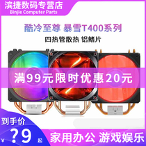 Cool Supreme Blizzard t400i radiator desktop cpu air-cooled radiator computer radiator 4 heat pipe