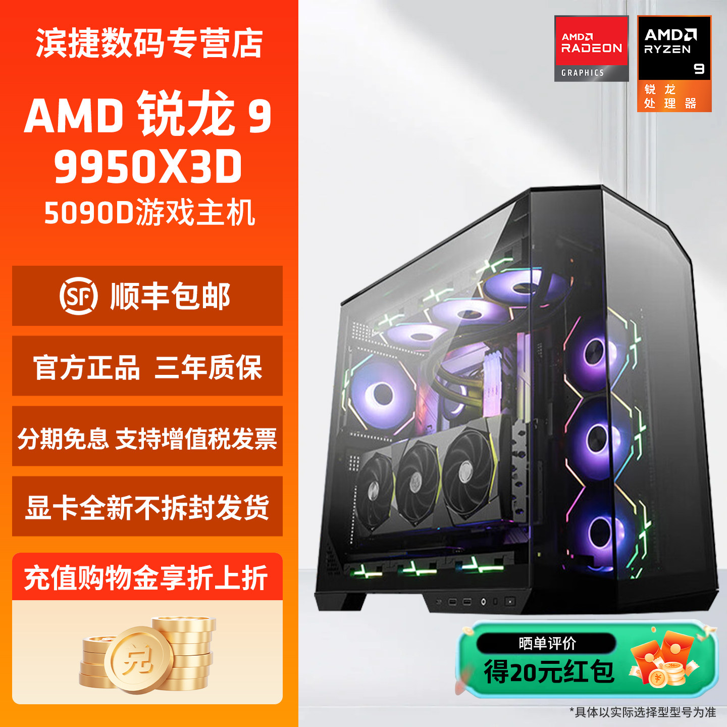 AMD锐龙9950X3D/5070TI/5080/RTX5090D微星迫击炮黑刃组装电脑电竞游戏台式主机AI渲染生产力主机DIY组装机