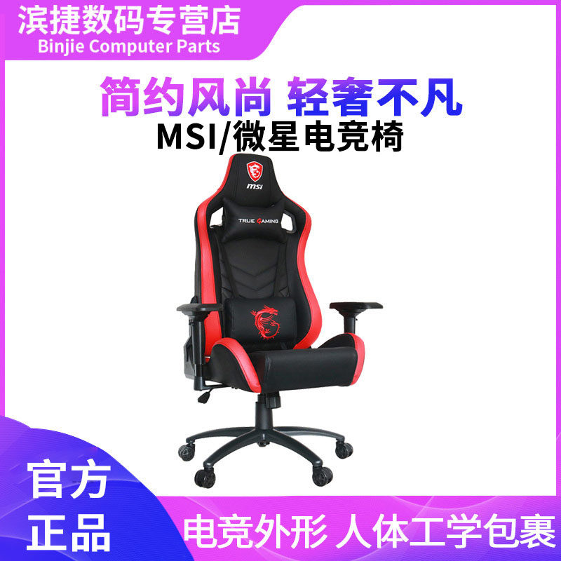 MSI Microstar Electric Race Computer Chair Home Modern Long Sitting Brief Sloth People Can Lie Down For Office Game Racing Chairs