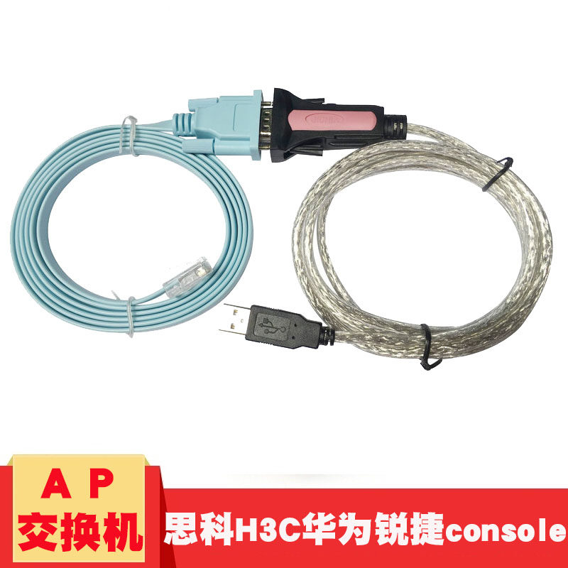 JICHIA Beijing Like USB-to-console Line Switch Router Configuration Commissioning Line Applicable to Cisco H3C