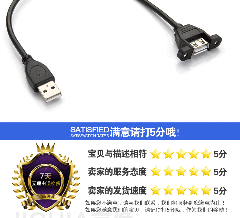 Câble extension USB - Ref 435269 Image 15