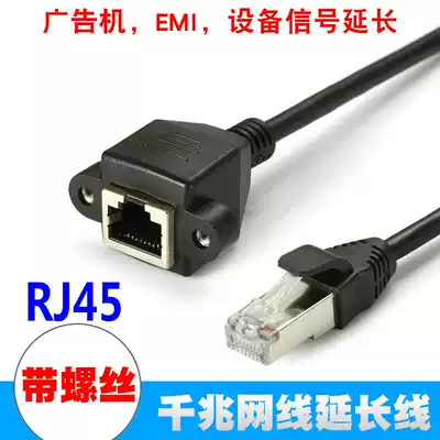 JICHIA Jingxiang class 6 twisted pair network cable extension cable male to female rj45 network interface 8-core integrated cable advertising machine