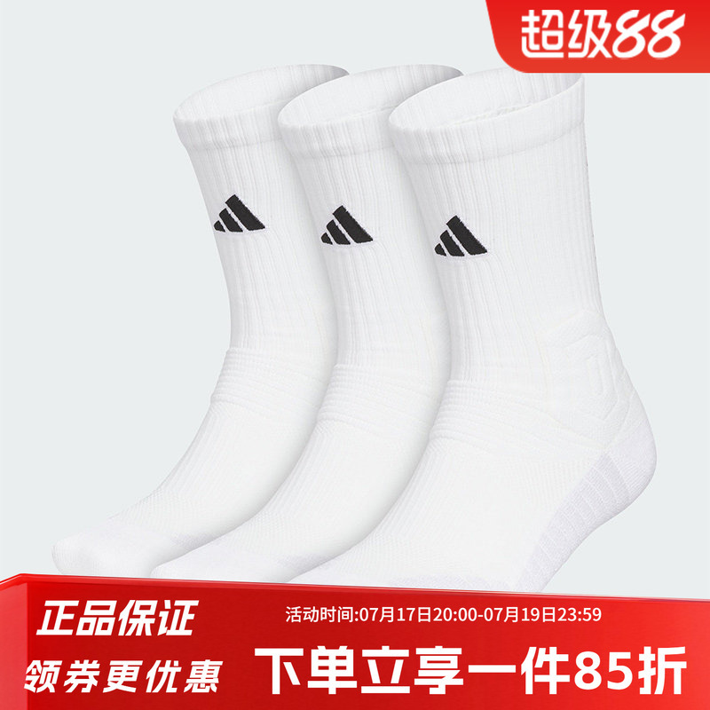 Adidas Men's Socks, Women's Socks, Casual Socks, Comfortable and Breathable Sports Basketball Socks, Three Pairs of Mid-Calf Socks Ke7805
