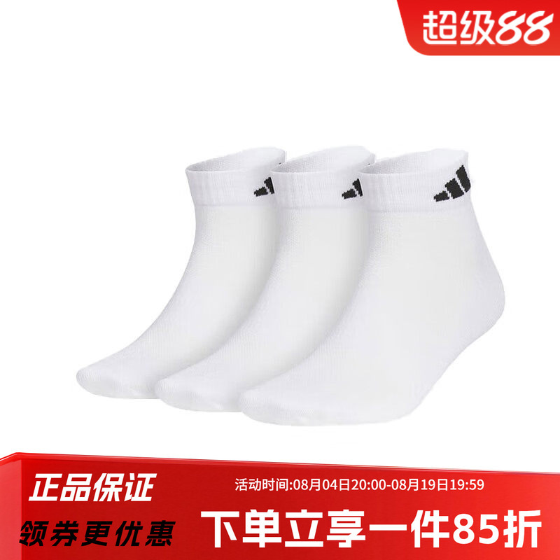 Adidas Men's and Women's Socks Spring New Style Comfortable Breathable Fitness Running Socks Three Pairs of Sports Casual Socks Adidas Men's and Women's Socks Spring New Style Comfortable Breathable Fitness Running Socks Three Pairs of Sports Casual Socks