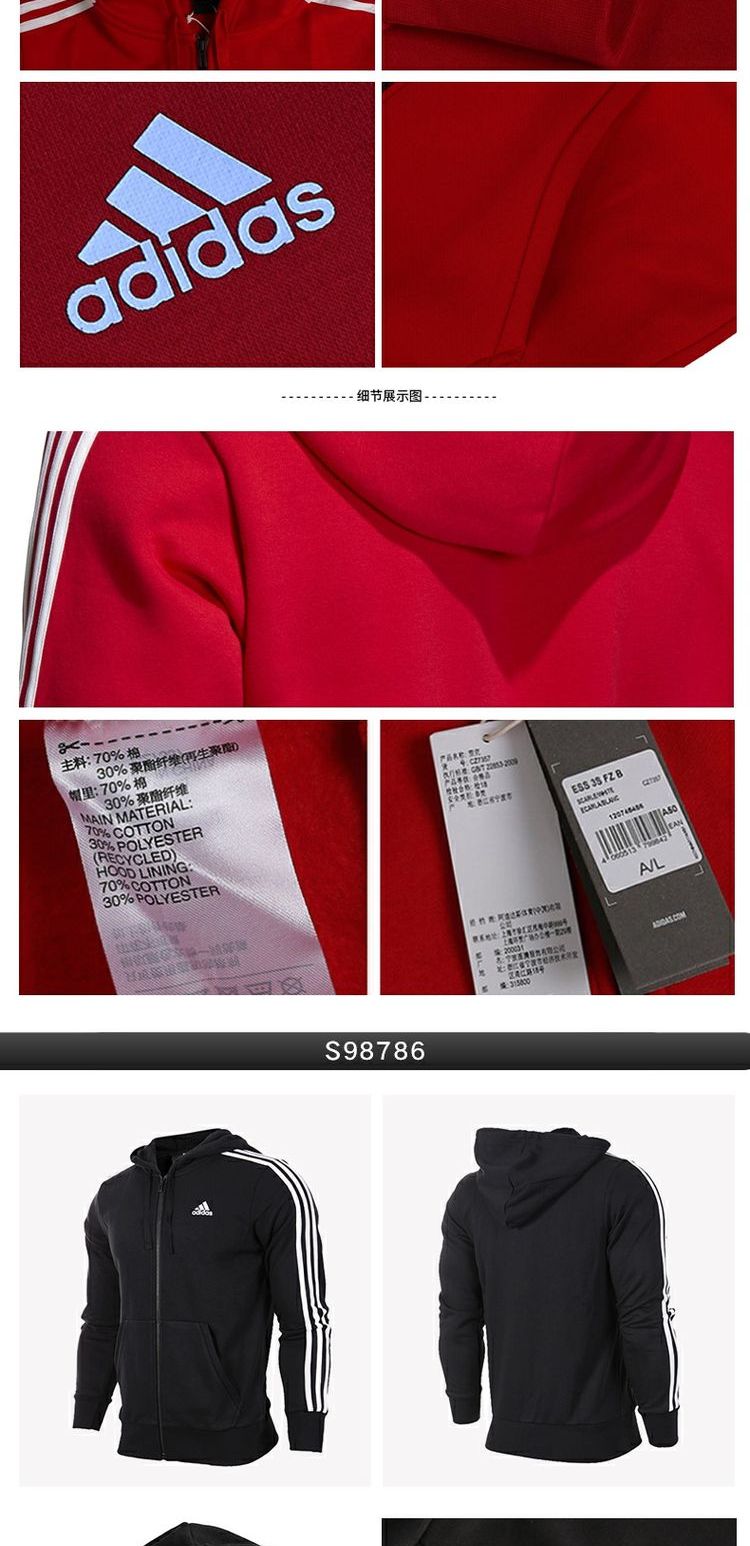 Adidas adidas 19 áo khoác mới đào tạo áo khoác thể thao nam DW4673 DW4655 DW4600 - Áo khoác thể thao / áo khoác áo khoác nỉ lining nam