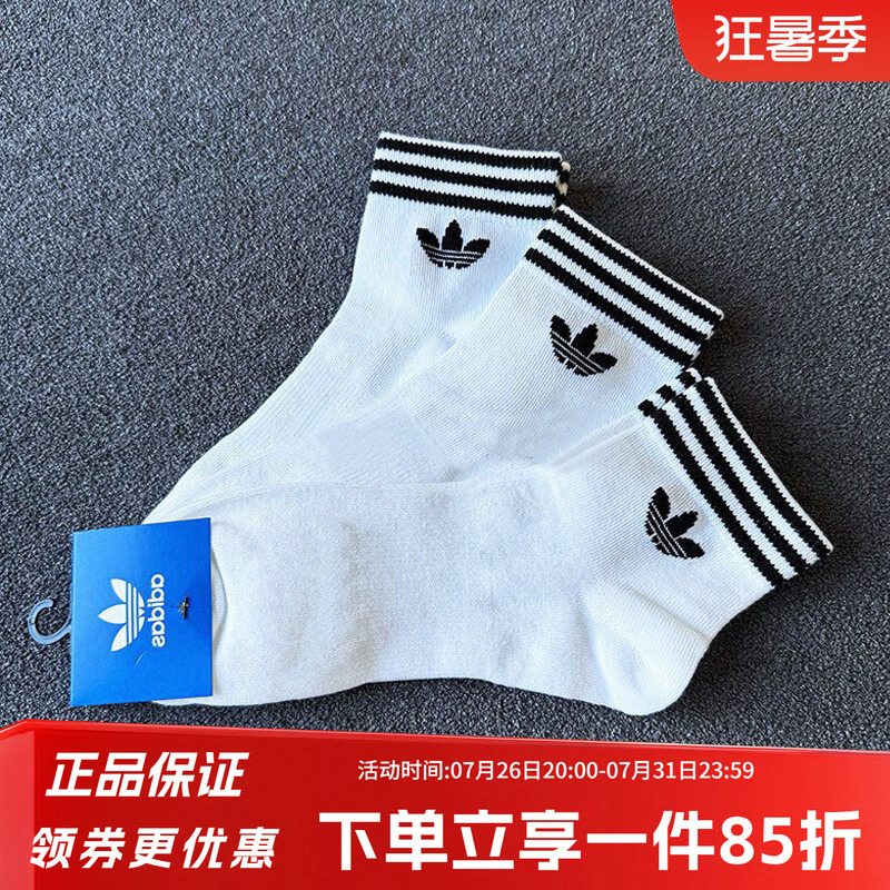 Adidas Clover Running Socks Men's Socks Women's Socks Comfortable Breathable Sports Casual Socks Three Pairs of Short Socks Adidas Clover Running Socks Men's Socks Women's Socks Comfortable Breathable Sports Casual Socks Three Pairs of Short Socks
