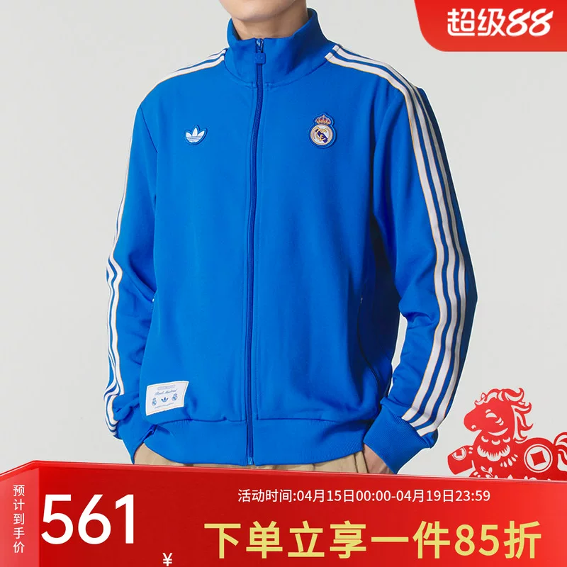 Adidas, мужская весенняя королевская футбольная куртка, тренд сезона