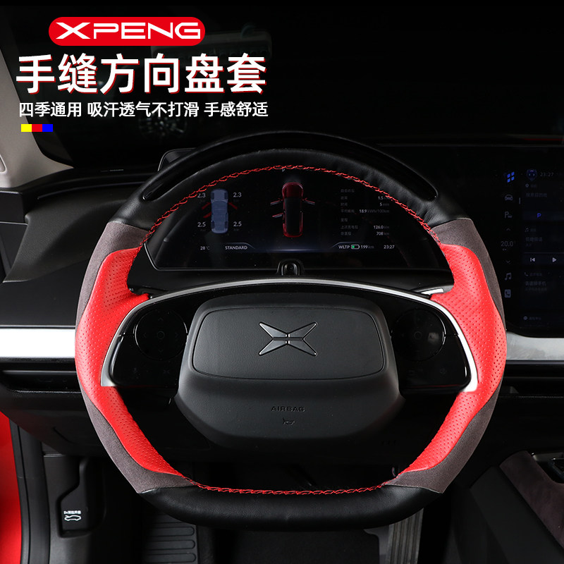 Small Peng P7 Special steering wheel sleeve retrofit p7 hand sewn dermis to turn upholstery fur interior automotive Supplies Accessories Accessories