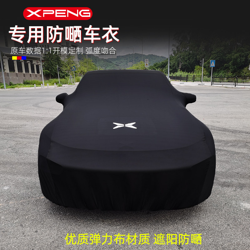 Small Peng P7 car hood car cover sunscreen sunproof heat insulation shading all season universal thickened special summer dust cover outer cover