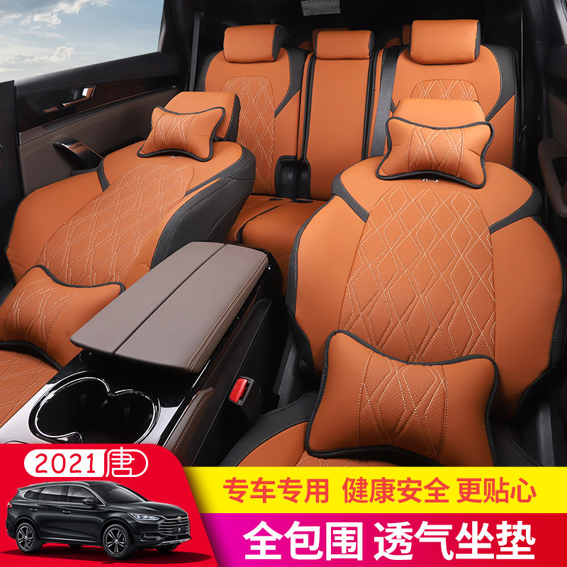 2021-22 BYD Chinatown Modified Don DmiDM Sitting Cover Special Interior Car Supplies Trim