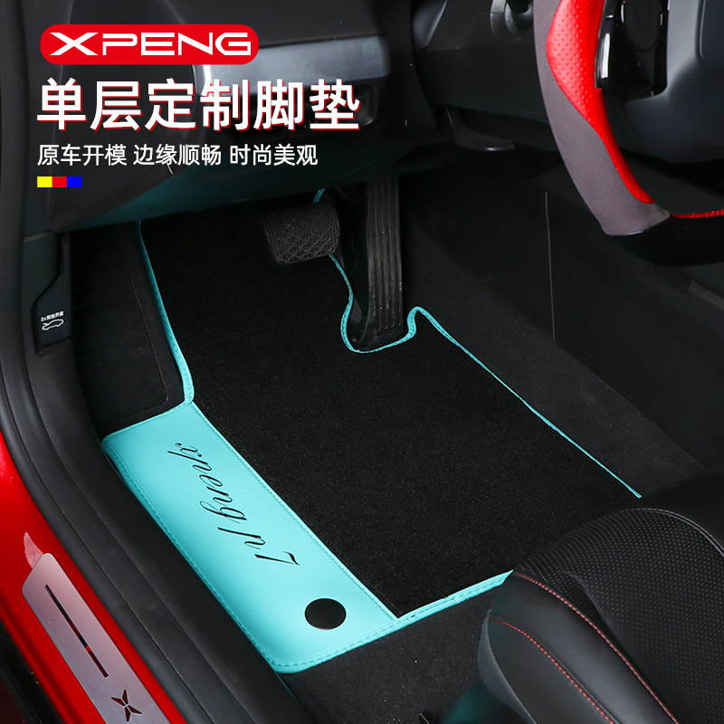 Xiaopeng P7 foot pad modified P5 velvet foot pad personalized custom special carpet interior car accessories decorative accessories