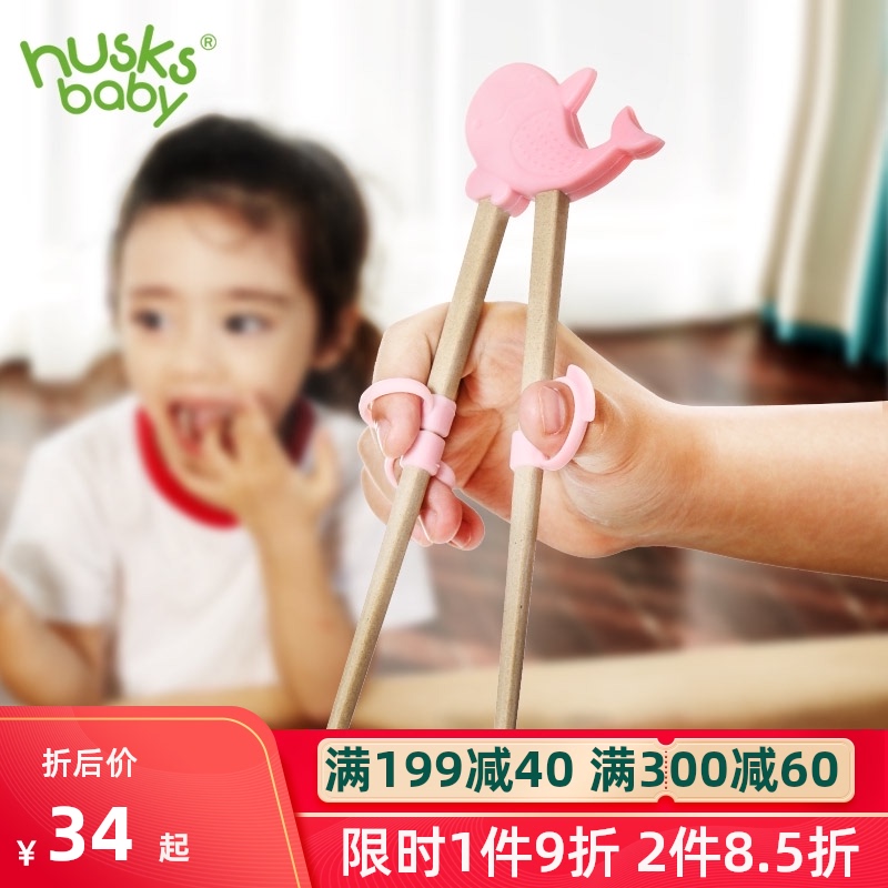Shell's only baby chopsticks for children Chopsticks training chopsticks A learning chopsticks for boys and girls Baby practice household children Children