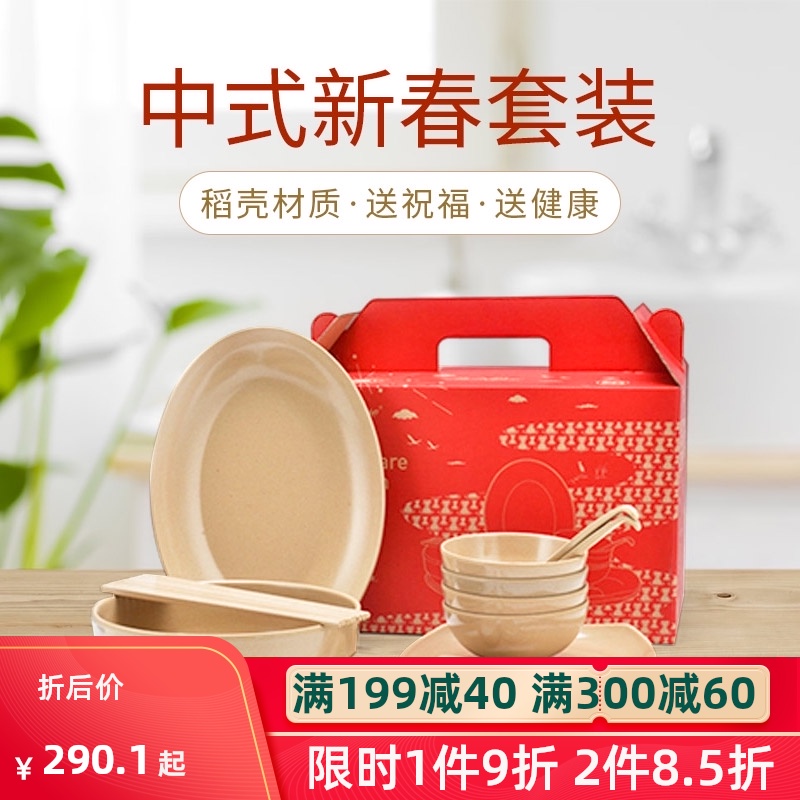 Shell's only Chinese 4-person 6-person set Bowl chopsticks plate soup spoon gift box tableware set Household combination