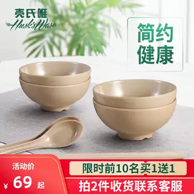Shell's only rice bowl Rice husk eating bowl Household kitchen bowl spoon tableware Simple noodle bowl Chinese chopsticks combination set
