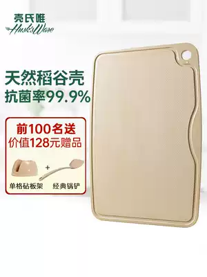 Rice husk household environmental protection high-grade cutting board knife board antibacterial cutting board Caraban board chopping board board board sticky board natural rice husk cutting board