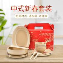 Shell only Chinese style 4 people 6 people set Bowl chopsticks plate soup spoon gift box tableware set household combination