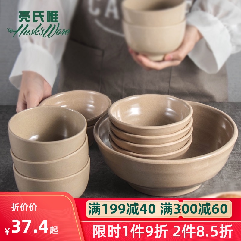 Shell's only rice bowl Single household kitchen soup bowl Rice husk simple noodle bowl Creative Japanese ramen bowl set