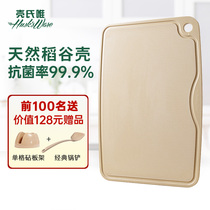 Rice husk household environmental protection high-grade cutting board knife board antibacterial cutting board Caraban board chopping board board board sticky board natural rice husk cutting board