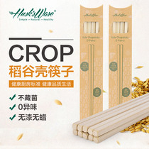 Shells only childrens chopsticks two-stage 6-year-old household auxiliary two pairs 3 children learn 4 training chopsticks 8 rice husk fast