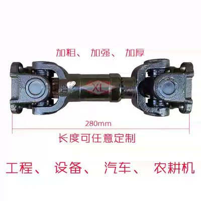 Automobile universal drive shaft coupling Universal joint assembly Flange Flange cross universal shaft retractable welding