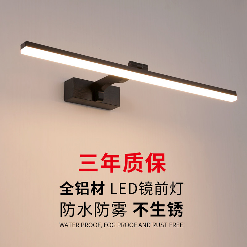 Mirror headlight led free perforation toilet mirror cabinet special dresser lamp modern simple waterproof anti-fog Nordic creativity