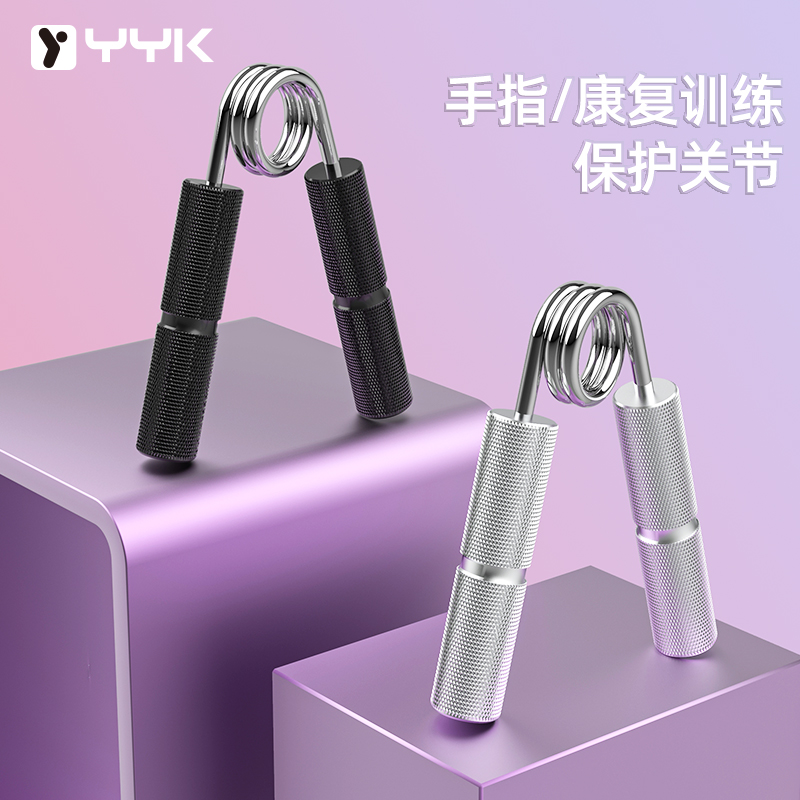 YYK grip men's professional practice elderly hands strength to exercise stroke hemiplegia finger wrist rehabilitation training equipment