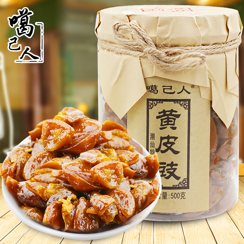 Gajiren yellow skin drum 500g Guangdong Chaoshan specialty yellow skin fruit dried cold fruit thick flesh sweet taste