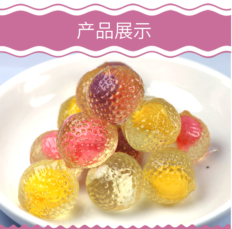 高点 果味流心软糖218g详情7