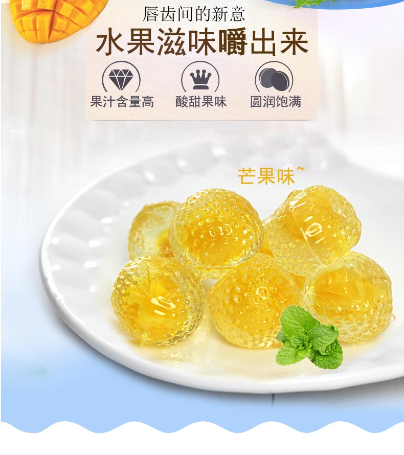 高点 果味流心软糖218g详情2