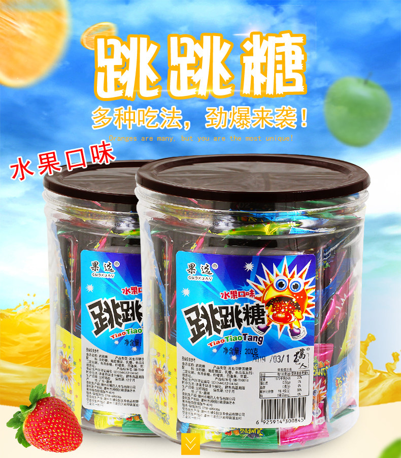 劲跳水果味跳跳糖 250包 独立小包 图1