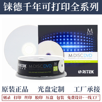 RITEK M-DISC DVD R can print permanent storage peace of mind storage Millennium disc