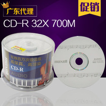 Maxell McSell Wansheng AUDIO music disc CD-R Taiwan made 50p barrel music burning CD