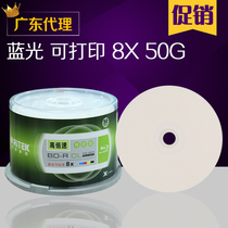 Ritek Blu-ray Disc 50g BD-R 8X printable large capacity burn