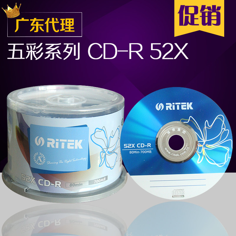 Rhenium CD-R Optical Disc Five Color Series 50 Pieces Barrel Mounted 52X Burn Disc Burning Disc