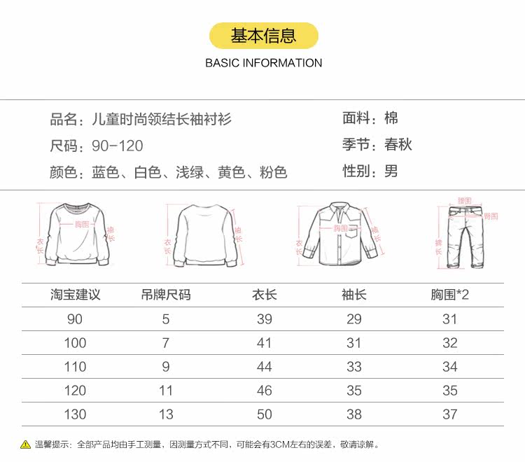 Chemise garcon à manche longue - Ref 2074195 Image 9