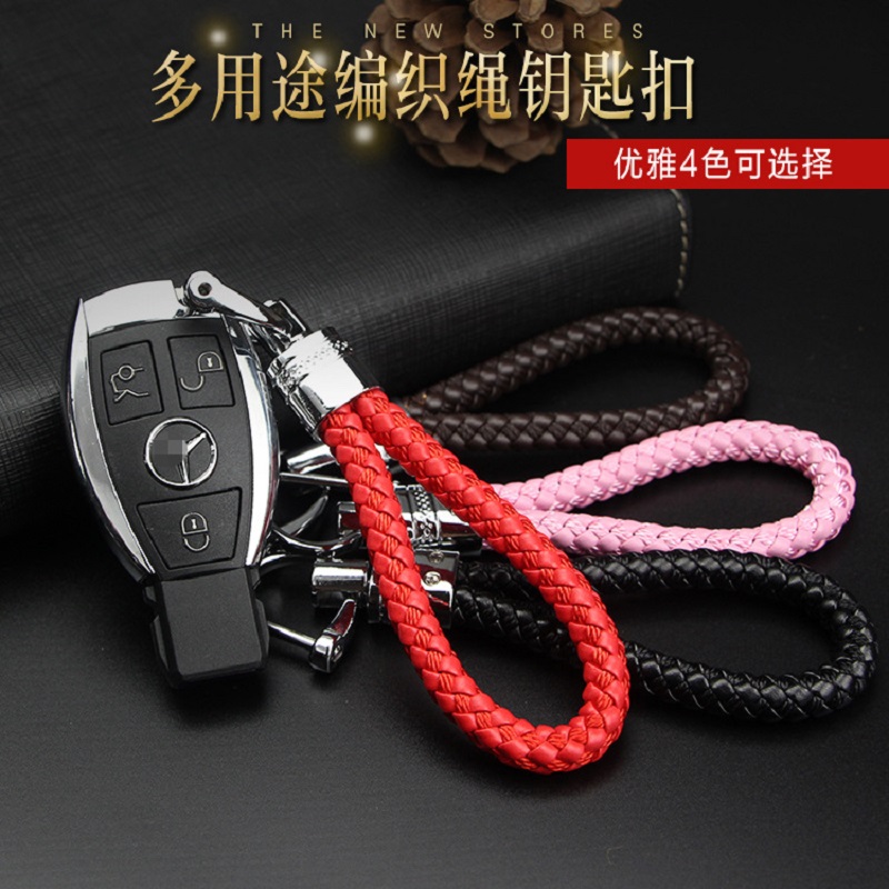 Hand-woven car keychain ladies new Korean personality pendant cute creative minimalist keychain customization